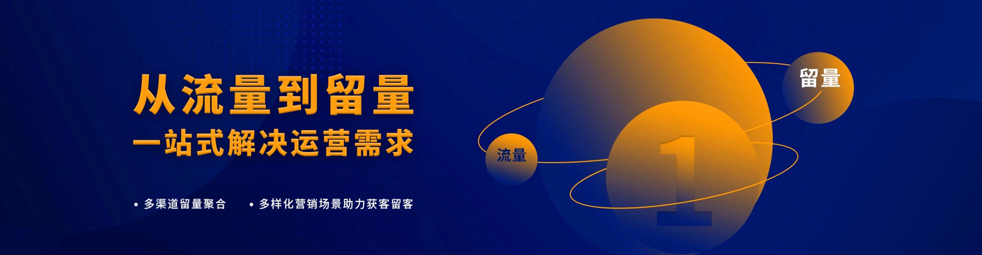 广平信息流托管